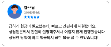 고객 후기 1