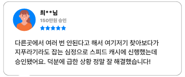 고객 후기 2