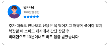고객 후기 3