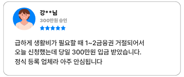 고객 후기 4