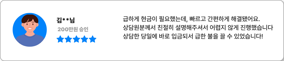 고객 후기 1